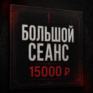 Создаём живые истории Большой тату-сеанс в Барнауле. Цена на тату в Барнауле.